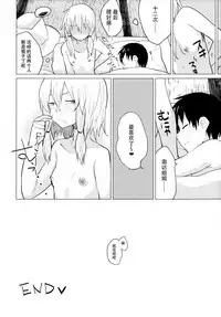 [100yenMoFA (Mirino)] Sukoshi wa Gaman Shinasai! Suwa Shota Bangaihen 2 (Touhou Project) [Chinese] [脸肿汉化组] [Digital]