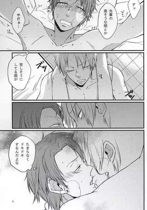 Polaris no Otoshita Namida