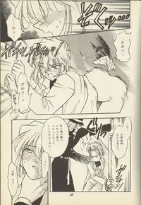 (C56) [Studio Boxer (Nago K, Shima Takashi, Taka)] Ho He To 19 (Detective Conan) [incomplete]