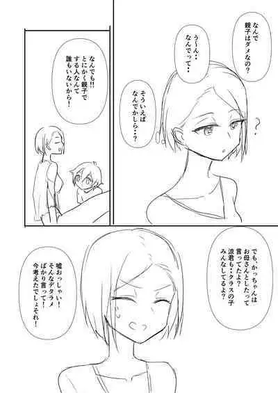 Haha ni Osowaru Sei no Chishiki