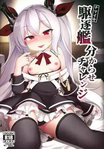 Namaiki Kuchikukan Wakarase Challenge | I'll Make You Understand Challenge