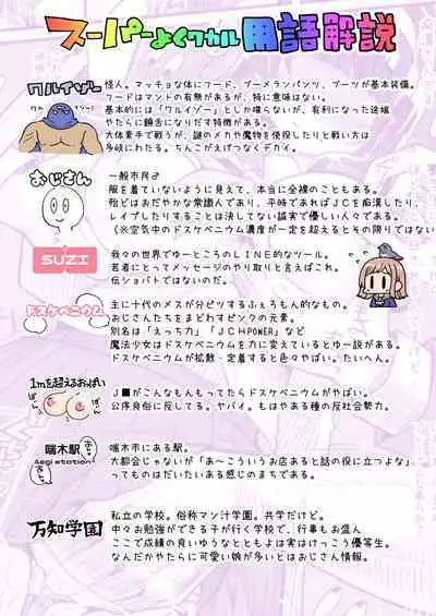 Mahou Shoujo Yuusha-chan Soushuuhen