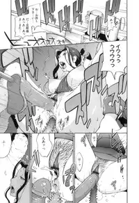 [Kotoyoshi Yumisuke] Doukoku no Taiyou Koukotsu no Tsuki