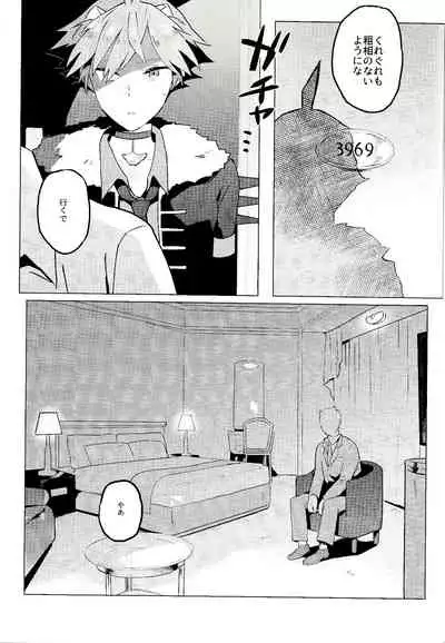 (C97) [1145 (Iishiko)] Daininki Shop Tenin no Ano Ko no Shoutai wa Jitsuwa… (SHOW BY ROCK!!)