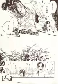 (Senka no Toki Zan) [END (END)] Otona Kareshi to Petit Honey (Touken Ranbu)