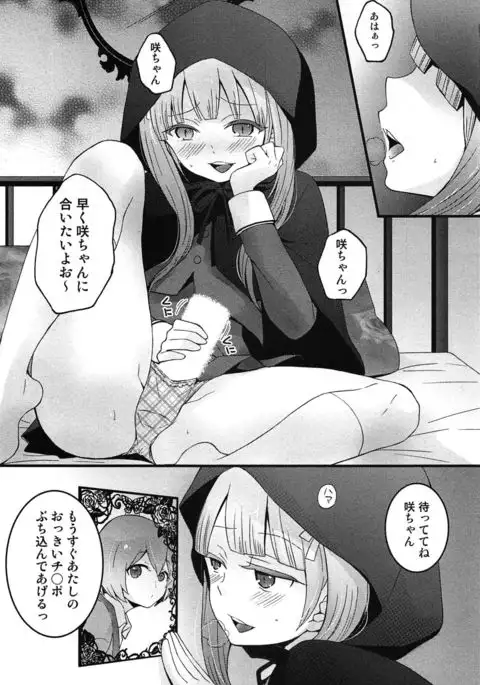 TotsuOn! ~Totsuzen Onnanoko ni Natta node, Ore no Oppai Monde Mimasen ka?~