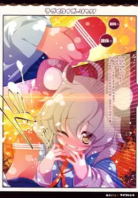 (Reitaisai SP2) [Aikotobako (Goriyaku)] Kozukuri Nazrin!! (Touhou Project) [Chinese] [CE家族社]