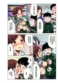 [MoTaro, Murayamamon] Time Stopyu! ~Jikan wo Tomete Rea-Juu Hamehame~ (1~3) [Chinese] [Den個人漢化]