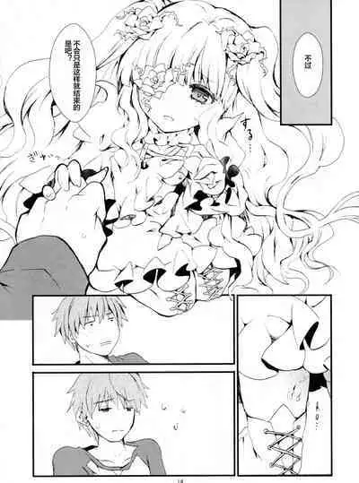 (SC61) [Hako no Naka no Imaginary (Ai)] Eat me, Drink me (Rozen Maiden) [Chinese] [皇色汉化]