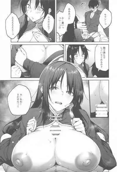 Ore ni Zenbu Makasena Otouto