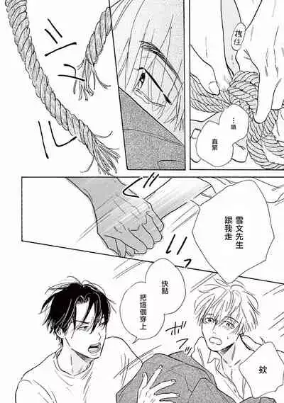 Lonely Playground 1-7