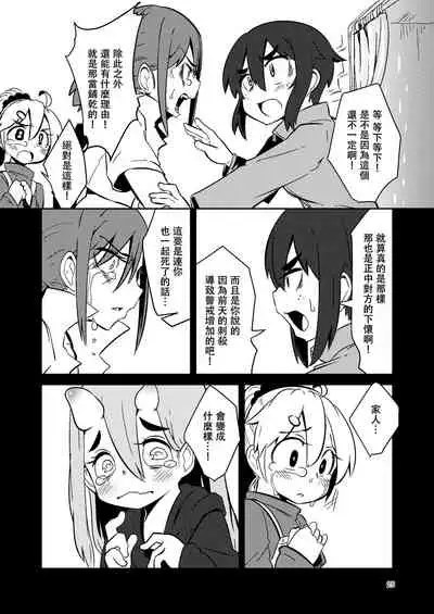 [Suzupony (Suzunomoku)] ScanningGirls:N1 [Chinese] [沒有漢化] [Digital]