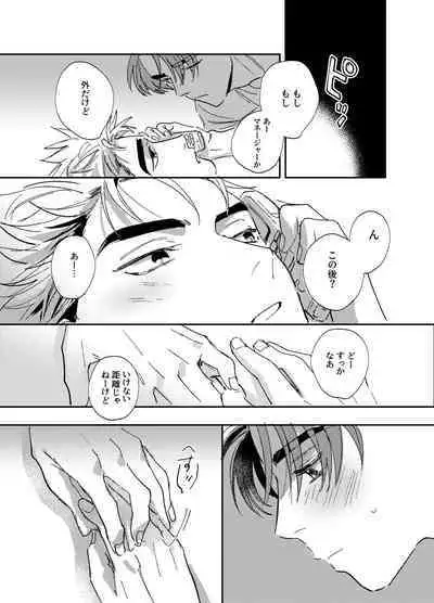 more than stars, more than you.