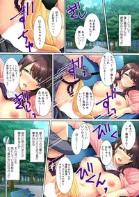 Yokkyuu Fumann na Gibo ni...Zuppori !