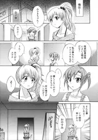 [Pon Takahanada] Tenshi no Marshmallow 4