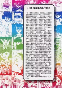 [Makita Aoi] Kaori Monogatari Ge - Dotou no Shou