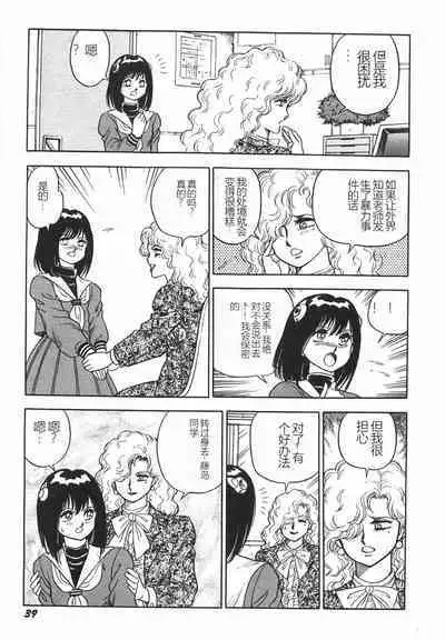 Superoid Ai I Chijoku Dorei Hen