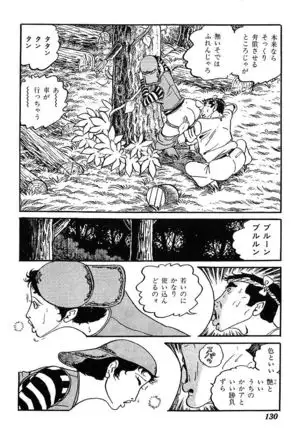 Joshidaisei Taikengohko