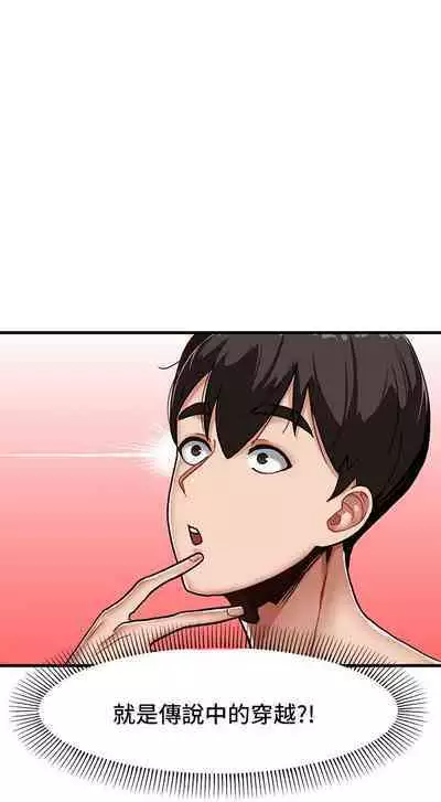 King of hypnotist in Isekai (01-08)-chinese