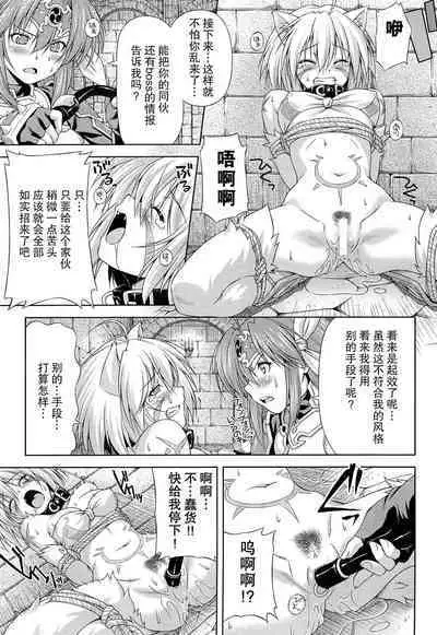 [kazuma muramasa, ZyX] Ikazuchi no Senshi Raidy ~Haja no Raikou~ THE COMIC [Chinese] [胸垫汉化组]