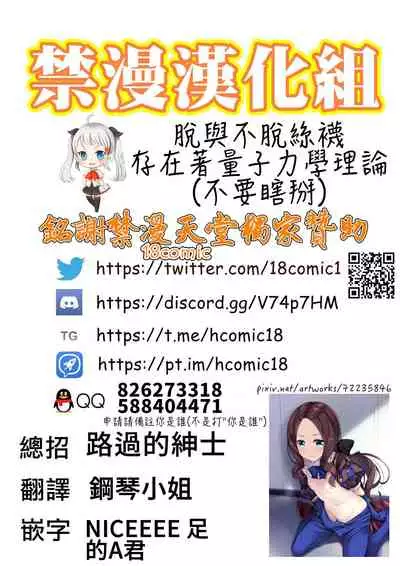 Peropero Rinch-chan!!! | 舔舔小文西!!!