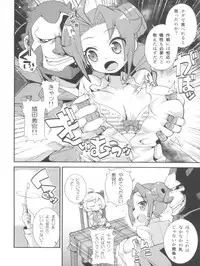 (Puniket 27) [WICKED HEART (ZooTAN)] Impure Cafe Swallow Part JENOCK (Danball Senki)