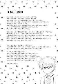 (SUPER22) [Mukyu's Paradise (Mukyuu)] Naisho no Houkago (Baka to Test to Shoukanjuu)