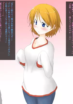 Nyoutaikashita shinyuu wa ore no koibito ka tsu yome~ ore otoko nano ni shikuuu de icchau....