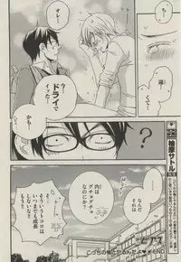 BOY'S ピアス 2014-09