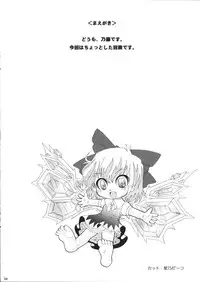 (SC31) [Gutenberg no Musume (KnightO Satoshi)] Otenba Koi Musume no Super Daibouken (Touhou Project)