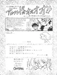 (C49) [ALPS (Various)] LOOK OUT 35 (Various)