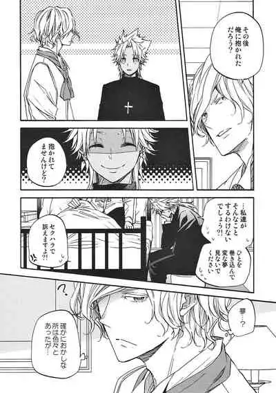 (Dai 11-ji ROOT 4 to 5) [kichiya.(eikichi)] honey trap (Fate/Grand Order)