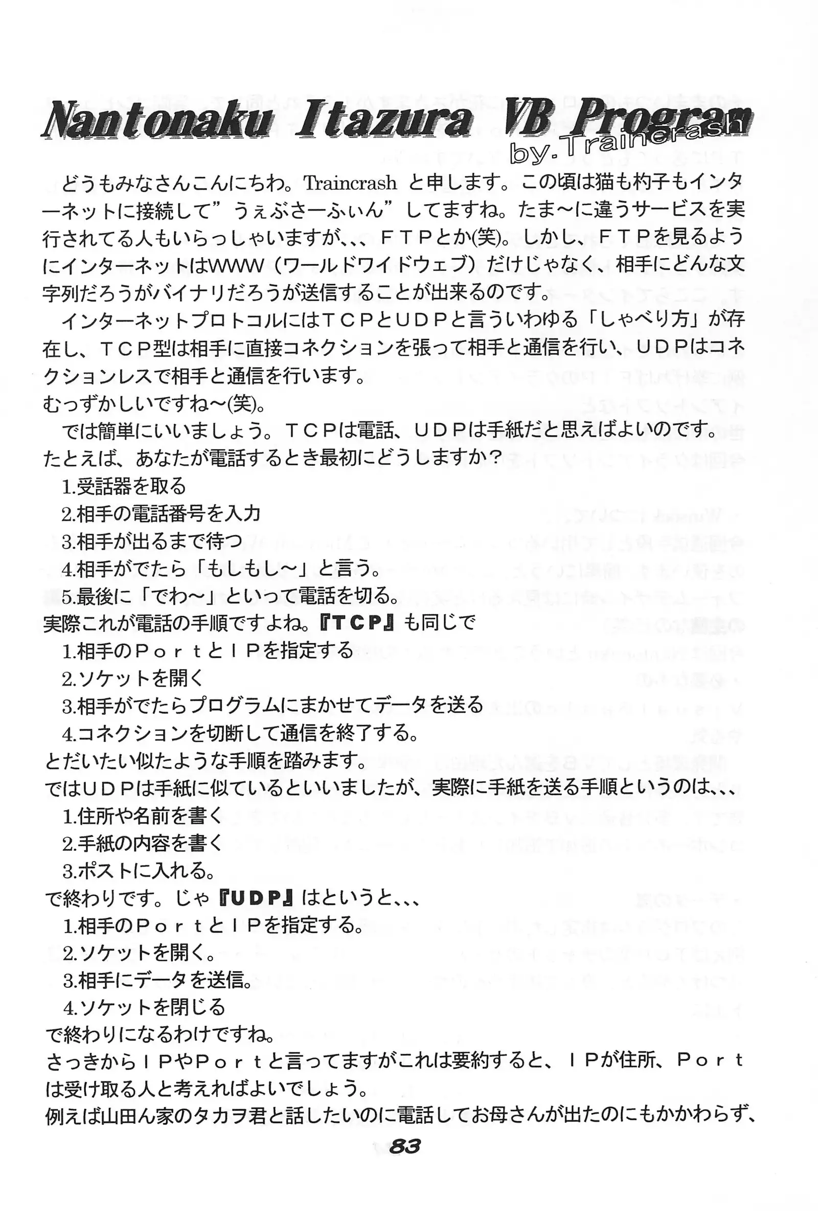 "UGSakura" Sakura no Inbu )