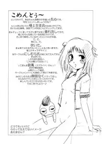 [EARTHLIGHT (Nishimura Takashi)] Pucchan the Demolitionman (Gokujou Seitokai)