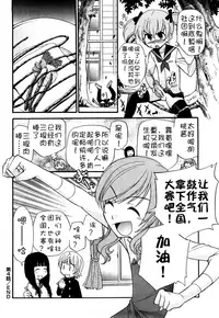 [Kamirenjaku Sanpei] Anal Angel [Chinese] [不冠名汉化] [第0-2话重制]