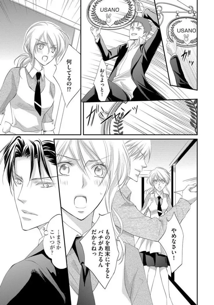 Yakuza no Gokuama Choukyou - Sandaime ni Mainichi Ajimi Saretemasu....