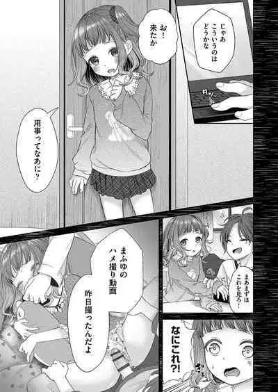 Imōto onaho no tsukurikata