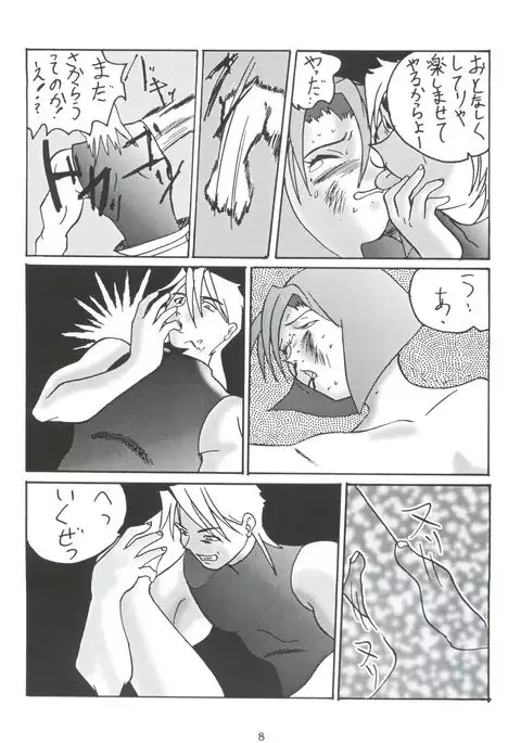 Morokko Ai no Touhikou