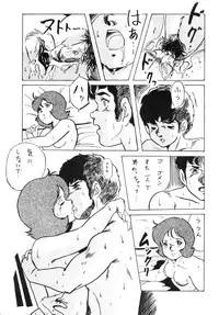 (C33) [ALPS (Various)] LOOK OUT 12 (Various)