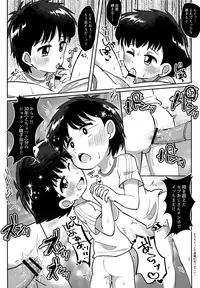 (C95) [Denki Club (Denki Type)] Uwasa no Echi Echi Combi (Captain Tsubasa)