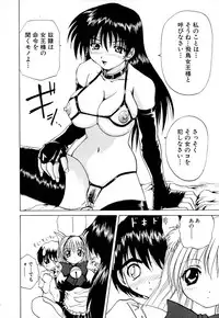 [Gekka Saeki] Kaikan Otodoke H