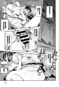 [gemu555] Papa to Icchau? (COMIC Anthurium 032 2015-12) [Chinese] [黑街汉化组]