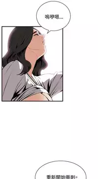 Take a Peek 偷窥 Ch.39~46 [Chinese]