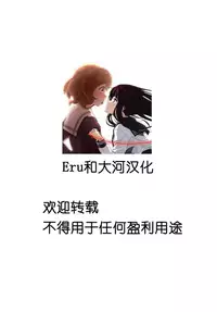 [Sanagi Torajirou] Familiar (COMIC HOTMILK 2017-04) [Chinese] [eru和大河漢化] [Digital]