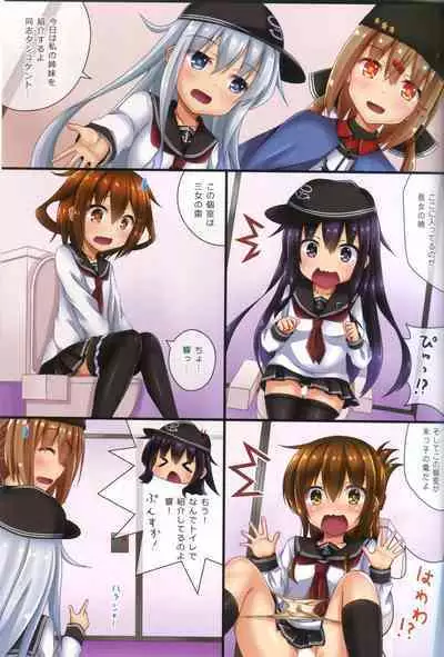 Dairoku! Otoile Challenge