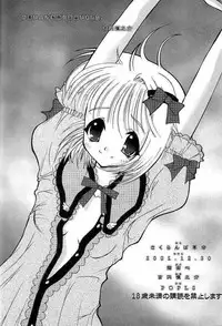 (C61) [necoanshin (Various)] Sakuranbo Kakumei (Card Captor Sakura)