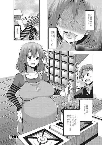 [Buchan] Switch to mom [single story] [japanese]