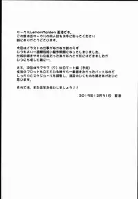 (C89) [LemonMaiden (Aoi Masami)] Kyuusei Maryoku Chuudoku 2 (Fate/kaleid liner Prisma Illya)