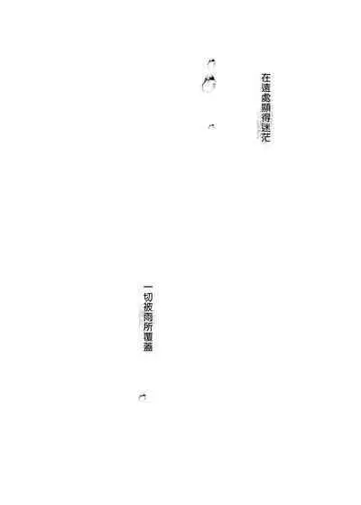 [French letter (Fujisaki Hikari)] Idol Haishinsha Shigure Ui -Himitsu no Douga Haishin- | 時雨羽依之祕密直播 (Shigure Ui) [Chinese] [Digital]