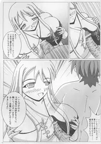 (C71) [SHi's Laboratory (SHINGO)] Pai ☆ Mate 2 (Mahou Sensei Negima!)